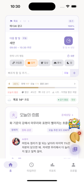 인타 홈 화면